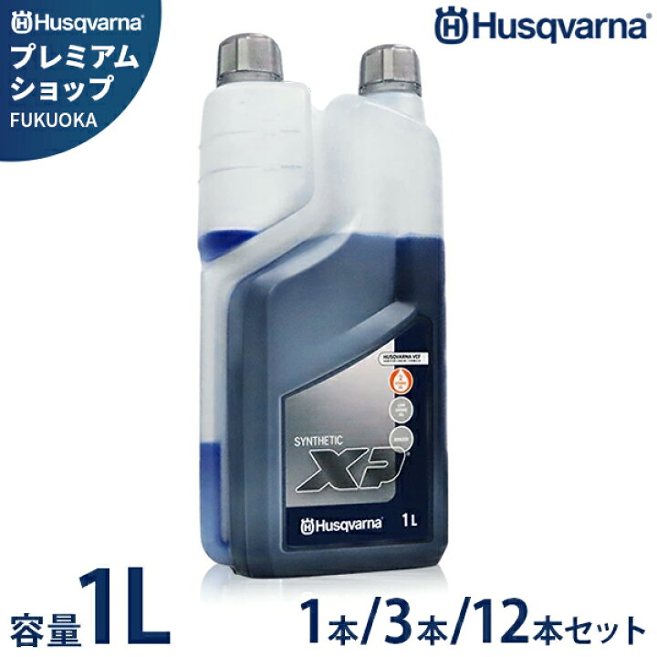 楽天市場】ハスクバーナ 2ストロークオイル XP シンセティック 1L 