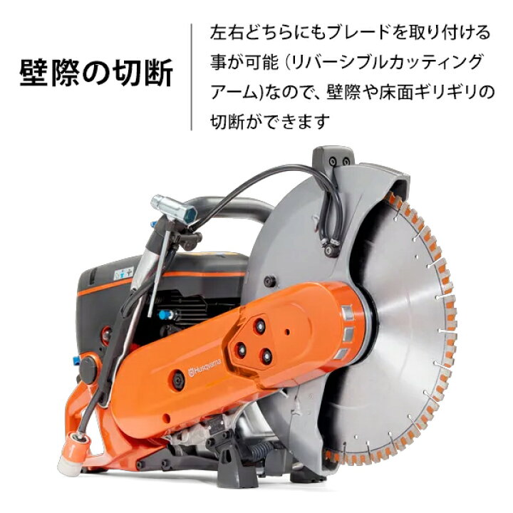 楽天市場】ハスクバーナ パワーカッター K770 14インチ (ブレード別売 
