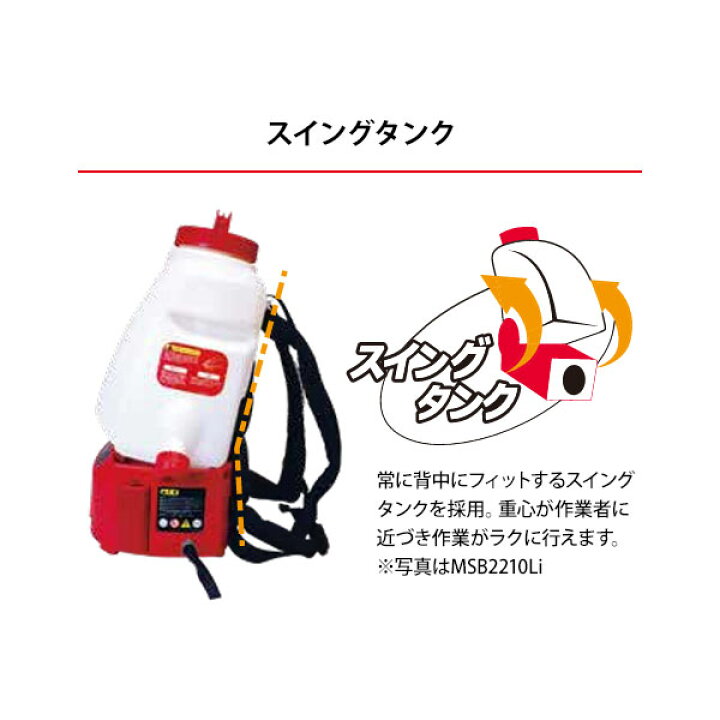 楽天市場】丸山製作所 バッテリー 動噴 霧大将 MSB1511Li-N 本体のみ 