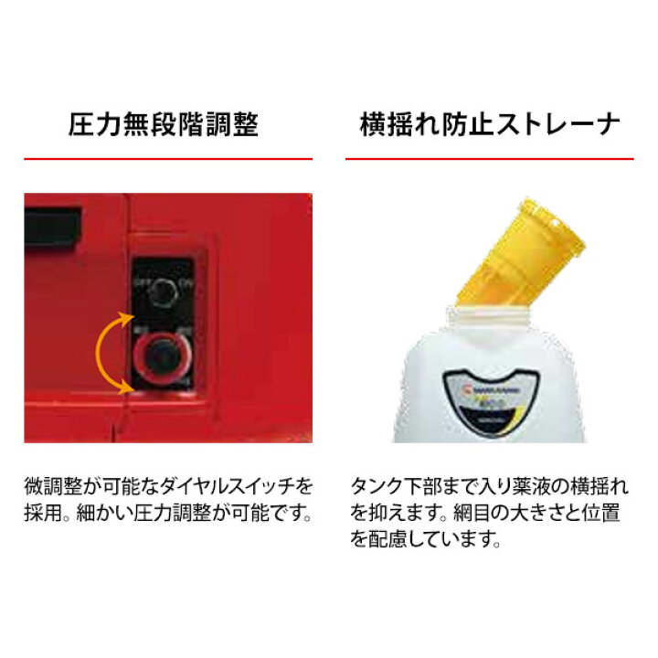 楽天市場】丸山製作所 バッテリー 動噴 霧大将 MSB1511Li-N 本体のみ 