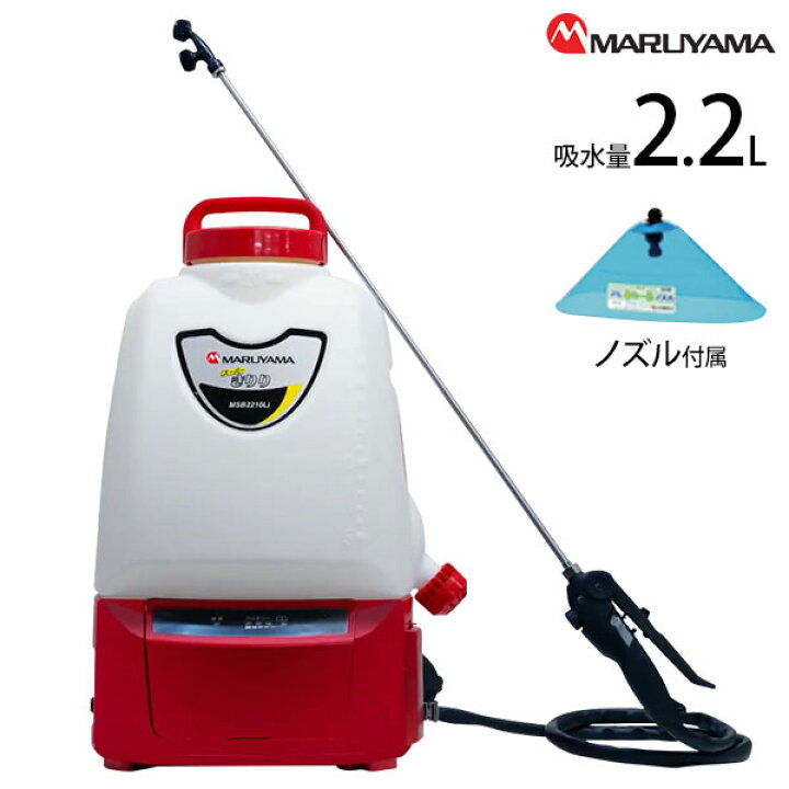 楽天市場】丸山製作所 バッテリー 動噴 スーパーきりり MSB2210Li 充電 