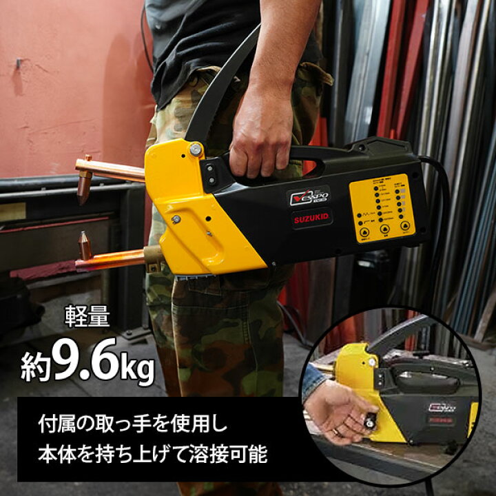 楽天市場】スズキッド スポット溶接機 VESSPO べスポ VSP-30 (100/200V 