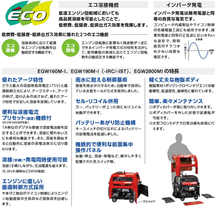 楽天市場】新ダイワ ガソリン発電機 兼用 溶接機 135Aクラス EGW2800MI 