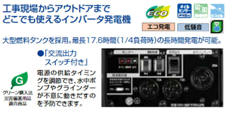楽天市場】新ダイワ インバータ発電機 ガソリンエンジン 2.5kVA 