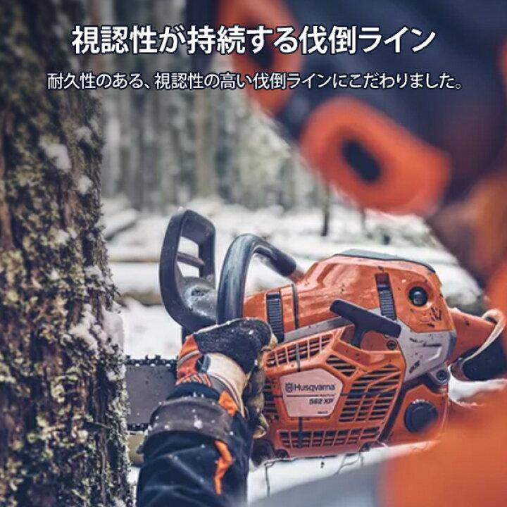楽天市場】ハスクバーナ エンジン チェンソー 560XP Mark II 20XTL 