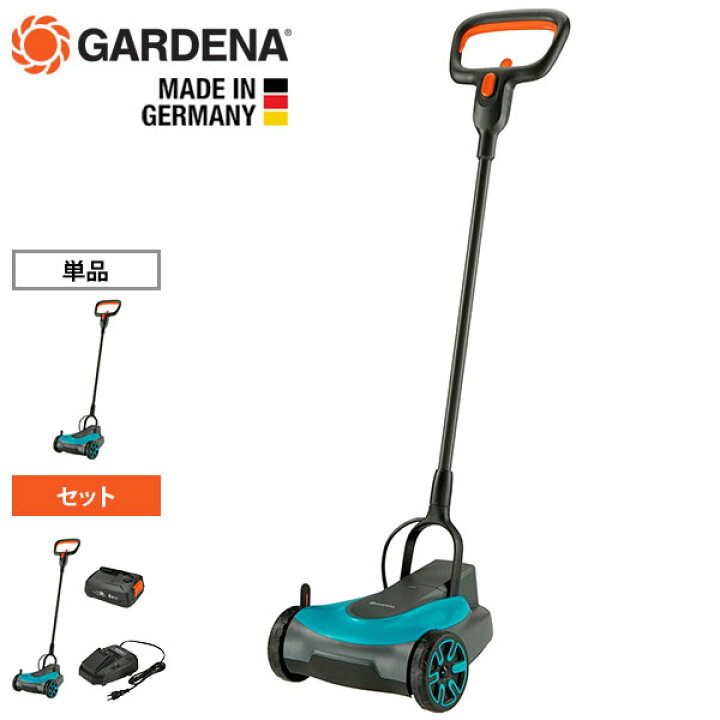 楽天市場】ガルデナ 18V 充電式 芝刈り機 ハンディモア 14620-56 単品 