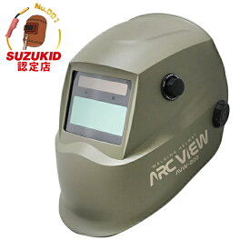 スズキッド 液晶式自動遮光溶接面 アークビュー AVW-200 [スター電器 SUZUKID 溶接機]