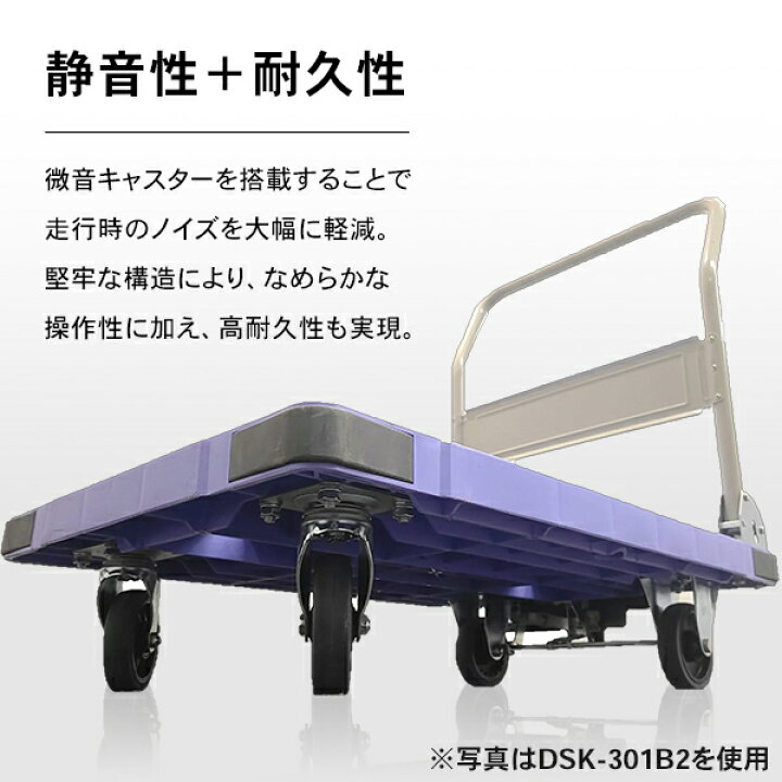 楽天市場】ナンシン 台車 サイレントマスター 積載量 300kg (静音 