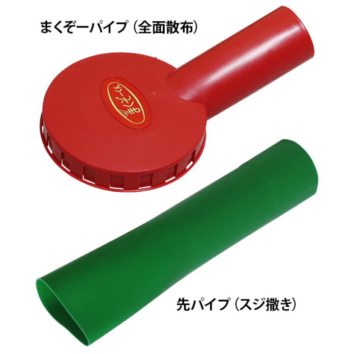 楽天市場】肥料散布機 DXまくぞーくん (袋容量20kg) [肥料散布器 