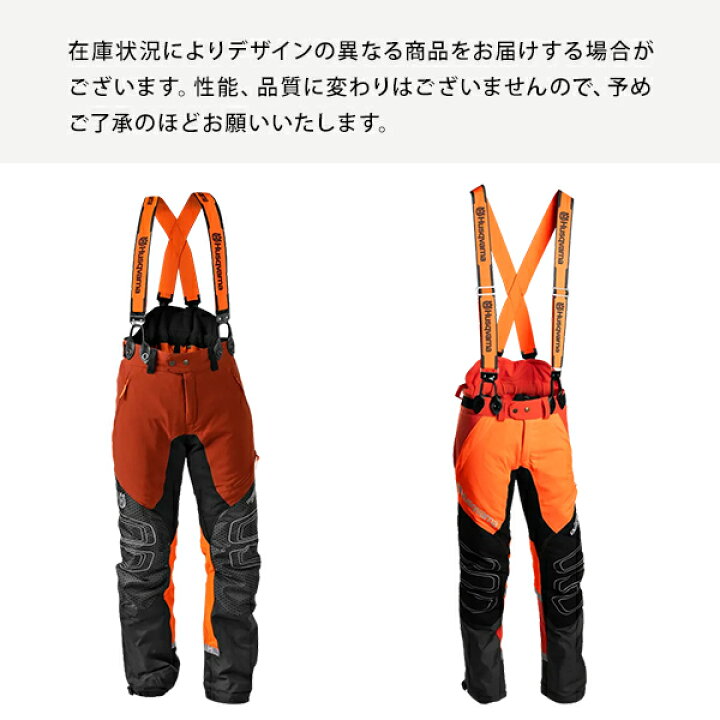 楽天市場】ハスクバーナ 防護ズボン プロテクティブズボン T-EX II 
