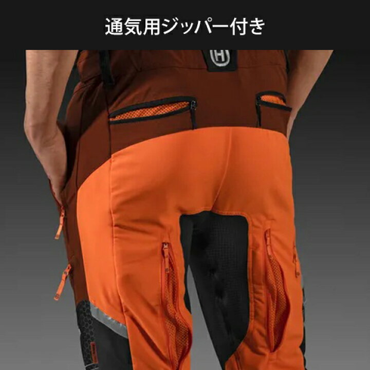 楽天市場】ハスクバーナ 防護ズボン プロテクティブズボン T-EX II  
