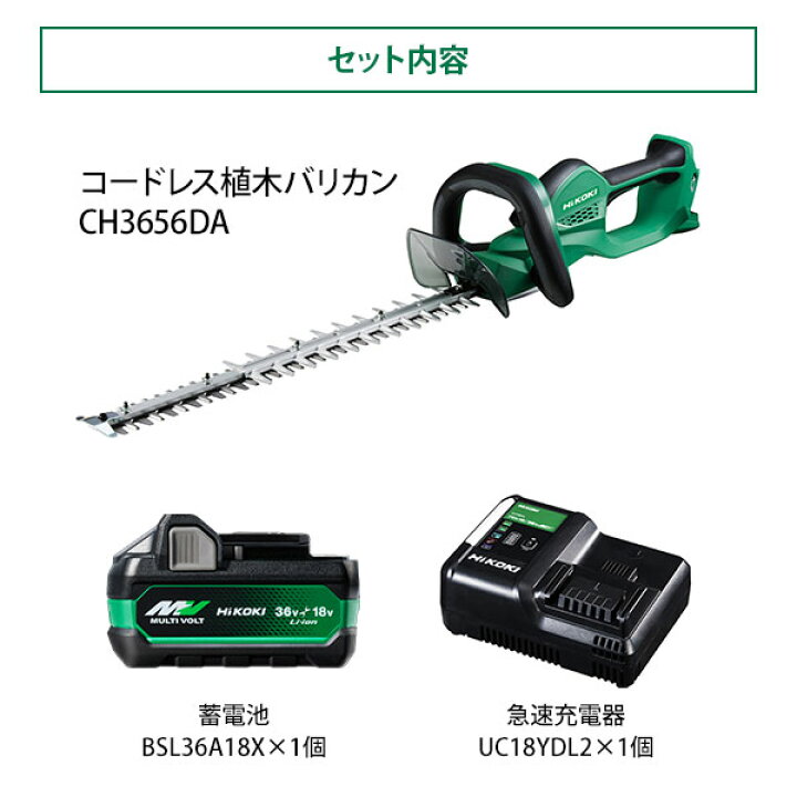 楽天市場】HiKOKI 36V コードレス植木バリカン CH3656DA(XPZ 