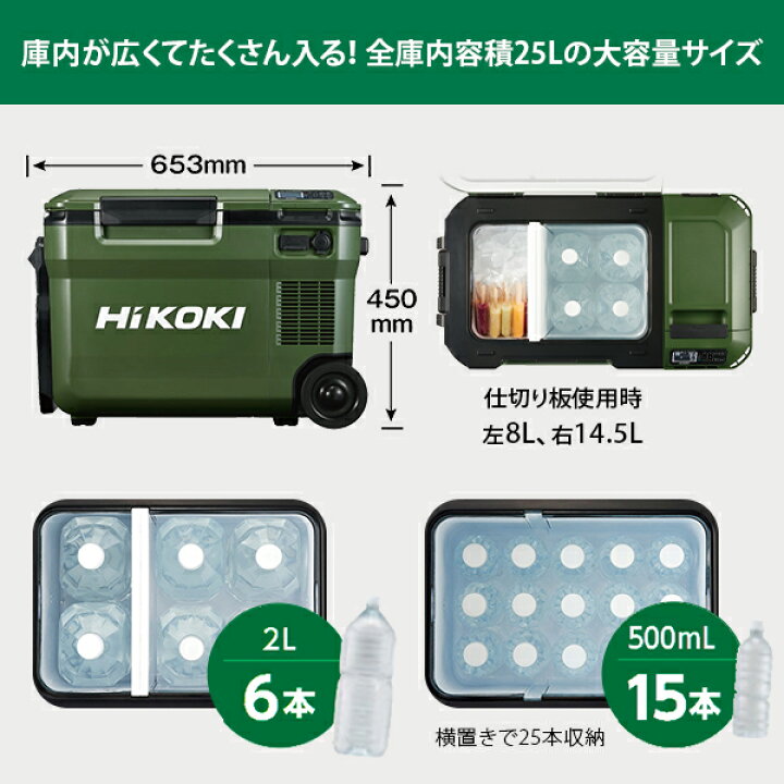 楽天市場】HiKOKI コードレス冷温庫 UL18DBA(WMGZ) 蓄電池2個セット 