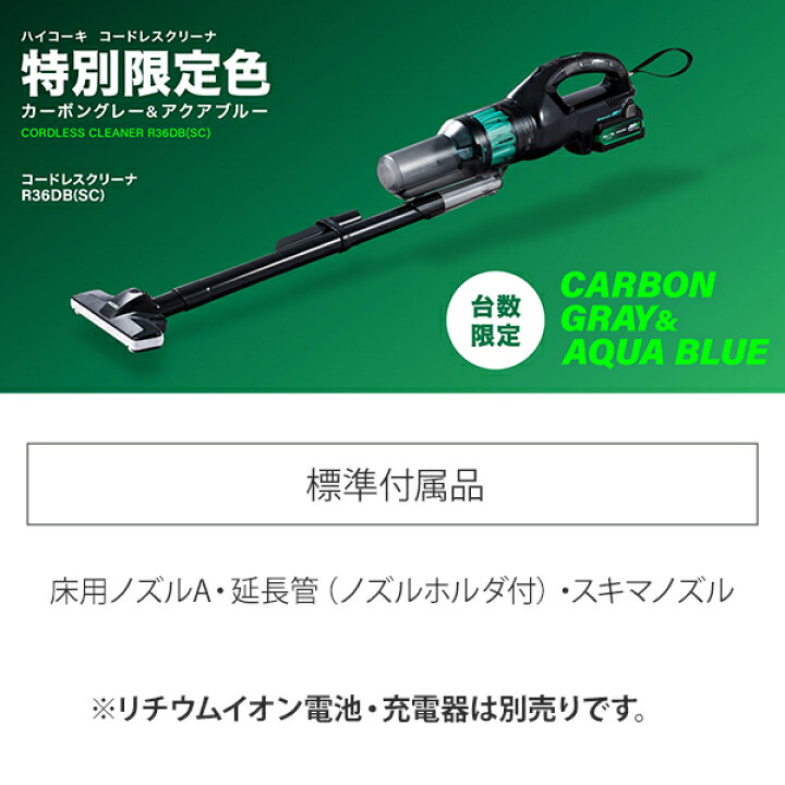 楽天市場】HiKOKI 2段サイクロン式 コードレスクリーナー 本体のみ 
