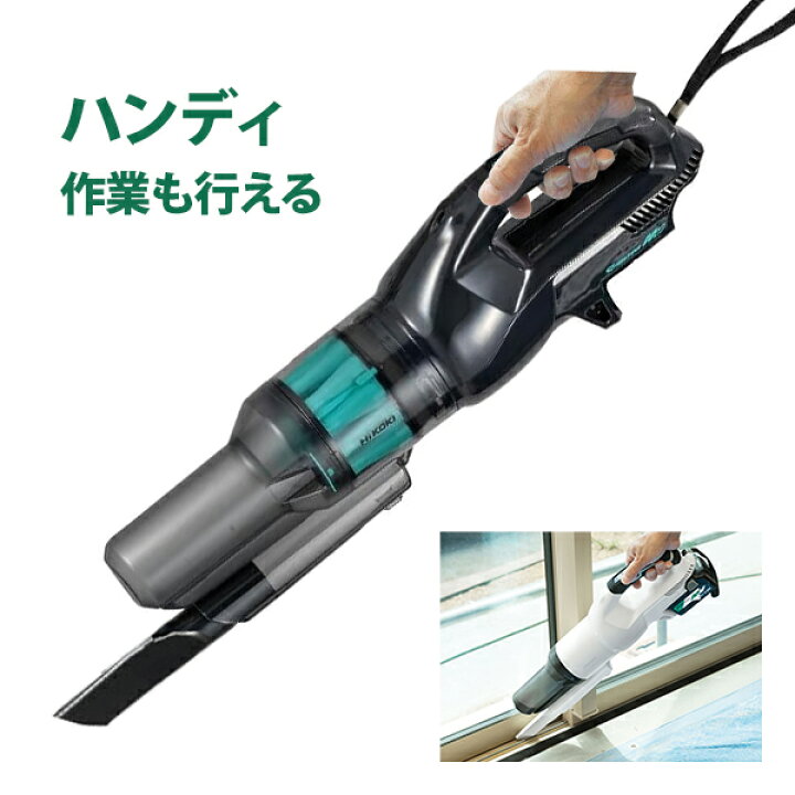 楽天市場】HiKOKI 2段サイクロン式 コードレスクリーナー 本体のみ 