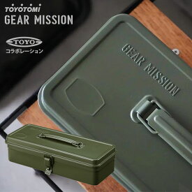 トヨトミ ギアミッション ツールボックス GM-TB1(G) オリーブグリーン (東洋スチール コラボ商品) [GEAR MISSION TOYO コラボレーション 工具箱]