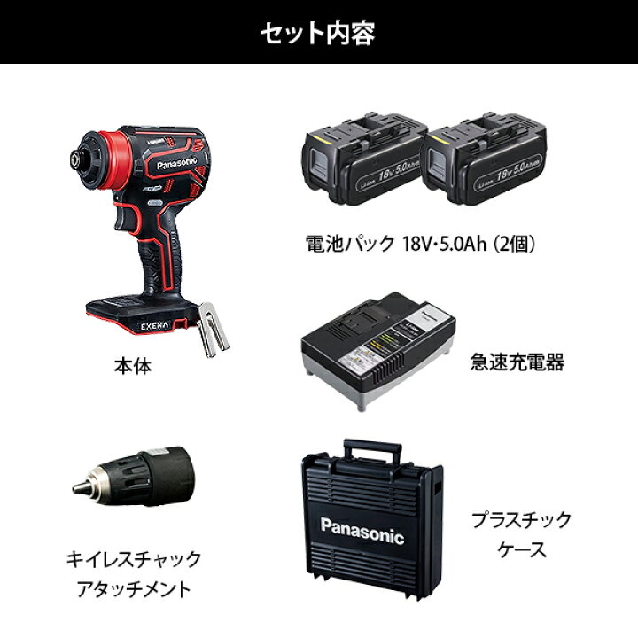 楽天市場】パナソニック 充電ドリルドライバー 18V 5.0Ah 電池セット 
