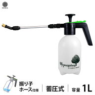 ダリヤ 蓄圧式 噴霧器 マイスター 1L ロングロータリーノズル #729 振り子ホース仕様 [マルハチ産業 NO72…