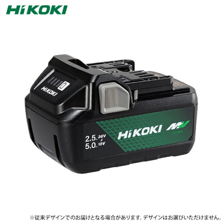 楽天市場】HiKOKI マルチボルトバッテリー 36V 2.5Ah／18V 5.0Ah 