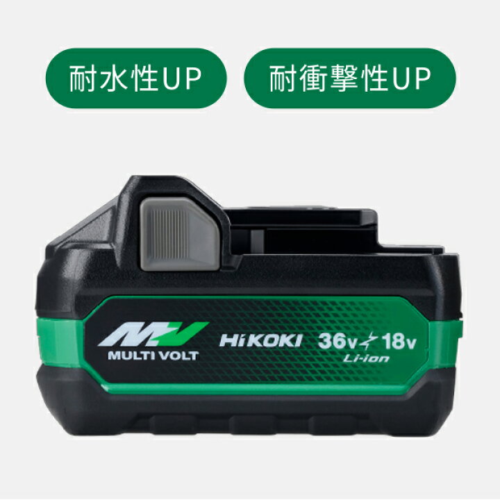 楽天市場】HiKOKI マルチボルトバッテリー 36V 2.5Ah／18V 5.0Ah 