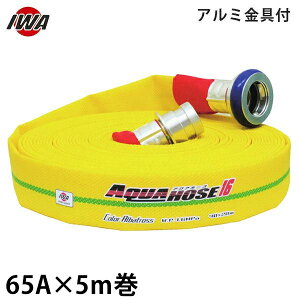 ��萻�쏊 ���h�U���z�[�X �A�N�A�z�[�X �J���[�A���o�g���X 65Ax5m�� �A���~����t (������i) 01CALB6505A-K [���h�p �U���z�[�X ���h�z�[�X]