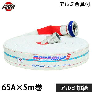 ��萻�쏊 ���h�U���z�[�X �G���y���[ 65Ax5m�� �A���~����t �A���~���� (������i) 01EMP6505A-K [���h�p �U���z�[�X ���h�z�[�X]