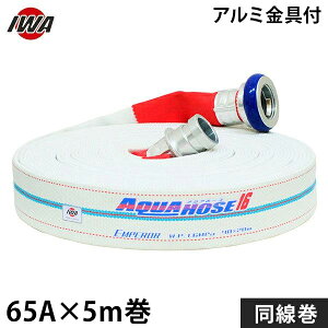 ��萻�쏊 ���h�U���z�[�X �G���y���[ 65Ax5m�� �A���~����t ������ (������i) 01EMP6505A-S [���h�p �U���z�[�X ���h�z�[�X]