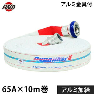 ��萻�쏊 ���h�U���z�[�X �G���y���[ 65Ax10m�� �A���~����t �A���~���� (������i) 01EMP6510A-K [���h�p �U���z�[�X ���h�z�[�X]
