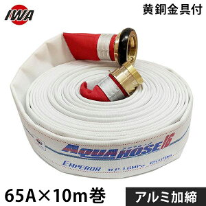 ��萻�쏊 ���h�U���z�[�X �G���y���[ 65Ax10m�� ��������t �A���~���� (������i) 01EMP6510B-K [���h�p �U���z�[�X ���h�z�[�X]