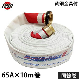 ��萻�쏊 ���h�U���z�[�X �G���y���[ 65Ax10m�� ��������t ������ (������i) 01EMP6510B-S [���h�p �U���z�[�X ���h�z�[�X]