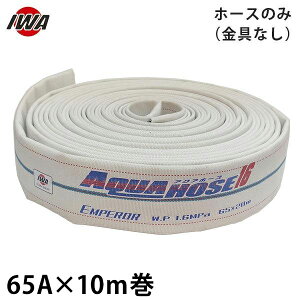 ��萻�쏊 ���h�U���z�[�X �G���y���[ 65Ax10m�� �z�[�X�̂� ����Ȃ� (������i) 01EMP6510X [���h�p �U���z�[�X ���h�z�[�X]