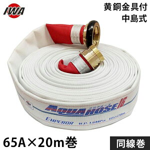 ��萻�쏊 ���h�U���z�[�X �G���y���[ 65Ax20m�� ����������������t ������ (������i) 01EMP6520N-S [���h�p �U���z�[�X ���h�z�[�X]