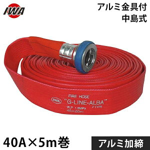 ��萻�쏊 ���h�U���z�[�X �A�N�A�z�[�X G���C��-�A���o 40Ax5m�� �A���~����t �A���~���� (������i) 01GALB4005A-K [���h�p �U���z�[�X ���h�z�[�X]