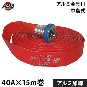 ��萻�쏊 ���h�U���z�[�X �A�N�A�z�[�X G���C��-�A���o 40Ax15m�� �A���~����t �A���~���� (������i) 01GALB4015A-K [���h�p �U���z�[�X ���h�z�[�X]