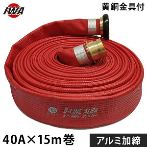 ��萻�쏊 ���h�U���z�[�X �A�N�A�z�[�X G���C��-�A���o 40Ax15m�� ��������t �A���~���� (������i) 01GALB4015B-K [���h�p �U���z�[�X ���h�z�[�X]