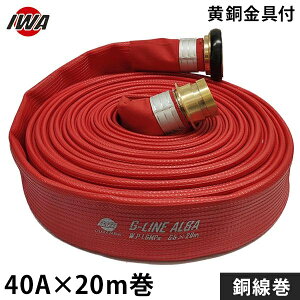 ��萻�쏊 ���h�U���z�[�X �A�N�A�z�[�X G���C��-�A���o 40Ax20m�� ��������t 01GALB4020B-S [���h�p �U���z�[�X ���h�z�[�X]