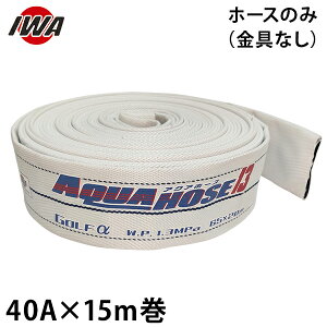 萻쏊 hUz[X ANAz[X St At@[ 40Ax15m z[X̂ (i) 01GLA4015X [hp Uz[X hz[X]