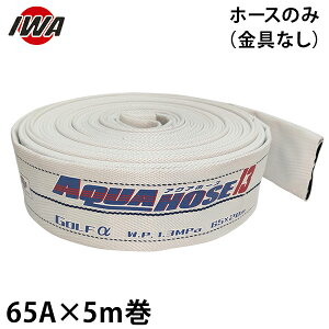 萻쏊 hUz[X ANAz[X St At@[ 65Ax5m z[X̂ (i) 01GLA6505X [hp Uz[X hz[X]