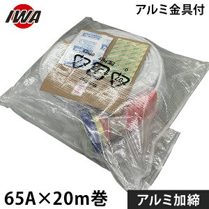 ��萻�쏊 �����������z�[�X �A�N�A�z�[�X �J�|�����ȁ| �A���~���t �A���~���� 65Ax20m�� 01KZN6520A-K