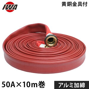 ��萻�쏊 ���h�U���z�[�X �A�N�A�z�[�X �X�g�����O���C�� �A���t�@ 50Ax10m�� ��������t �A���~���� 01STRA5010B-K [���h�p �U���z�[�X ���h�z�[�X]