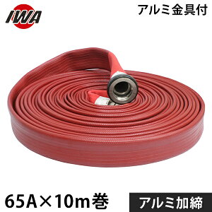 ��萻�쏊 ���h�U���z�[�X �A�N�A�z�[�X �X�g�����O���C�� �A���t�@ 65Ax10m�� �A���~����t �A���~���� 01STRA6510A-K [���h�p �U���z�[�X ���h�z�[�X]