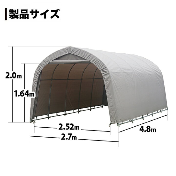 楽天市場】パイプ車庫 678M AG (普通小型車用/埋め込み式/前幕巻き上げ 
