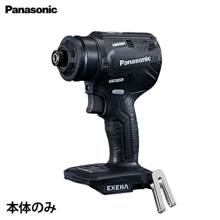 パナソニック 電動ドリルドライバー 本体のみ EXENA