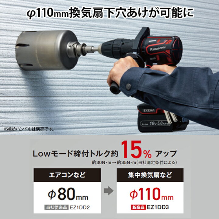 楽天市場】パナソニック 充電ドリルドライバー 18V 5.0Ah 電池セット パナソニック ドリルドライバー EZ1DD3