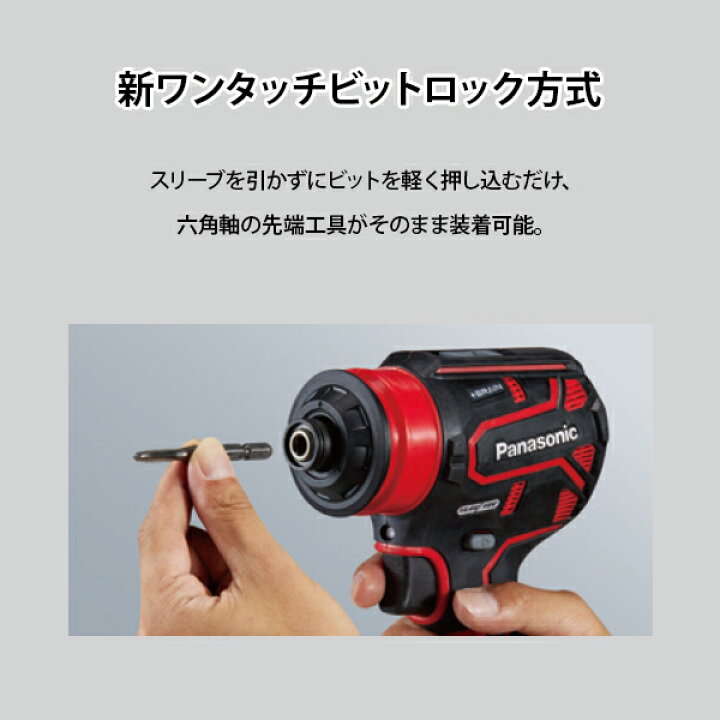 楽天市場】パナソニック 充電ドリルドライバー 18V 5.0Ah 電池セット 