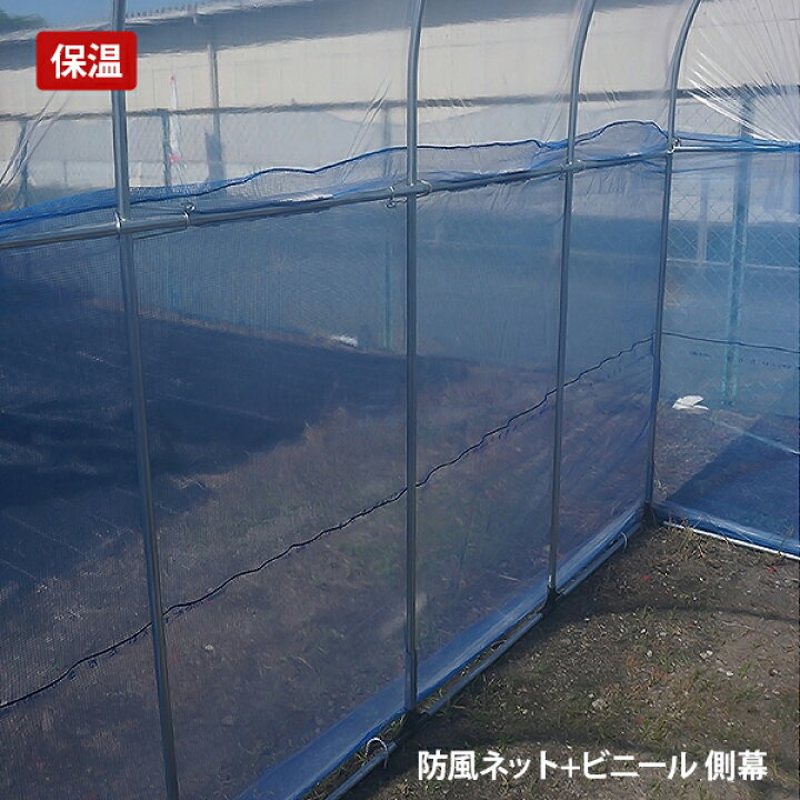 楽天市場】ナンエイ メダカ飼育ハウス ビニールハウス (防風ネット 