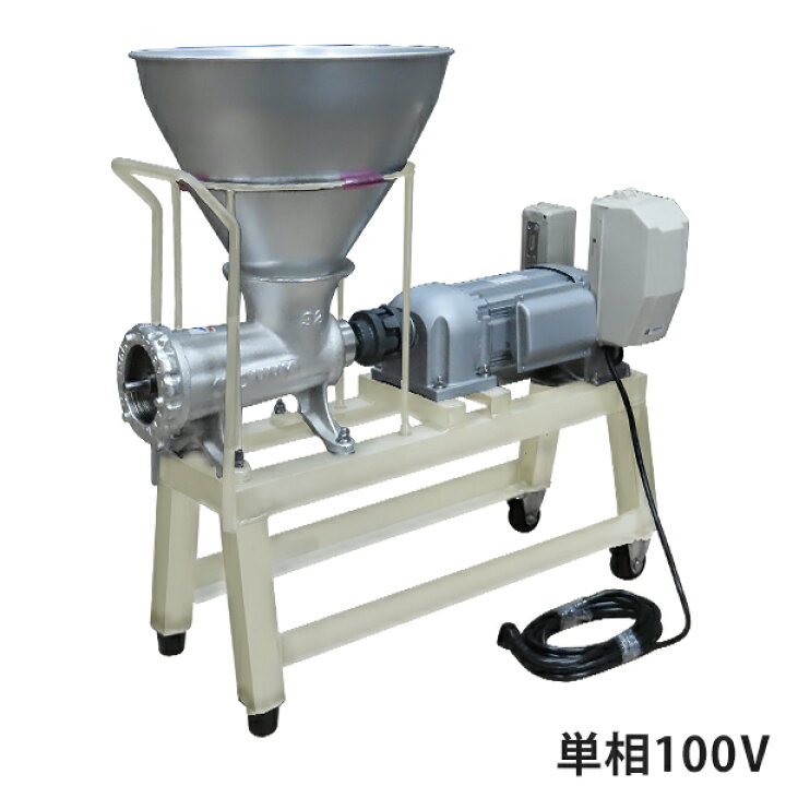 楽天市場】ミナト 大型電動ミンサー 単相100V0.5馬力/減速モーター付き 