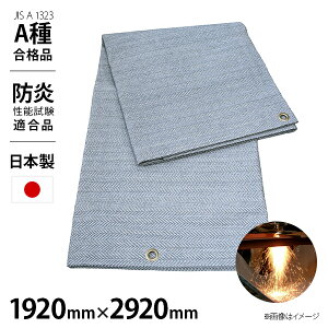 g Xpb^V[g 6 1920mm×2920mm YS-2010S-6 YS2010S6 ω@ DV[g A퍇ii [ngD nڃV[g nf h\ h {]