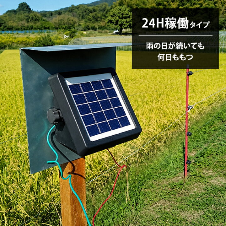 楽天市場】ソーラーパネル一体型 電気柵 2段張りセット (100m・200m 