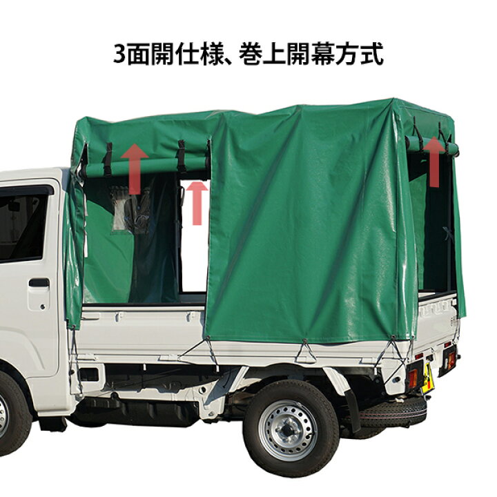 楽天市場】ナンエイ 軽トラック幌セット KH-6KL (三面開/巻上開幕 
